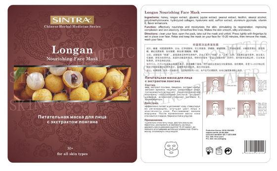 Longan Nourishing Moisturizing Facial Mask Skin Whitening Elasticity ZCY-02